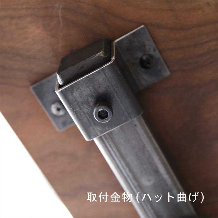 スの字型 デスク脚