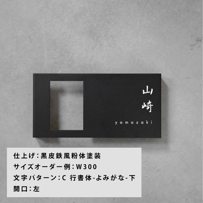 Haco】インターフォンカバー表札 日本語 ＜サイズオーダー＞ | 表札