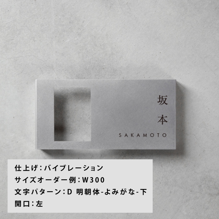 【Haco】インターフォンカバー表札 日本語 <サイズオーダー>