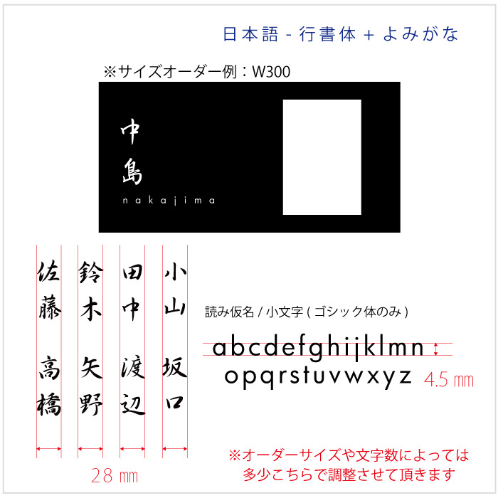 【Haco】インターフォンカバー表札 日本語 <サイズオーダー>