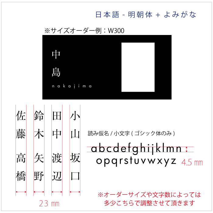 【Haco】インターフォンカバー表札 日本語 <サイズオーダー>