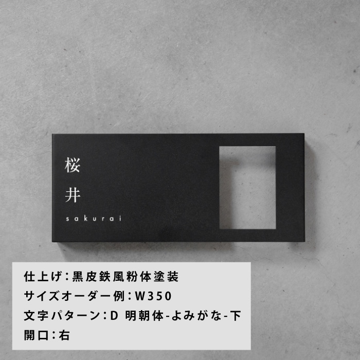 Haco】インターフォンカバー表札 日本語 ＜サイズオーダー＞ | 表札