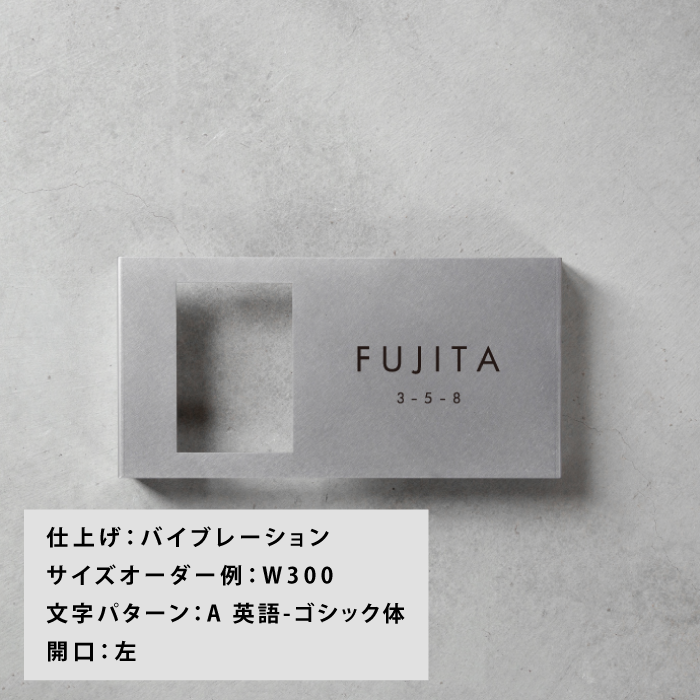 【Haco】インターフォンカバー表札 番地<サイズオーダー>