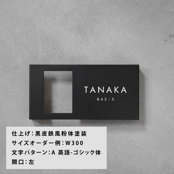 【Haco】インターフォンカバー表札 番地<サイズオーダー>