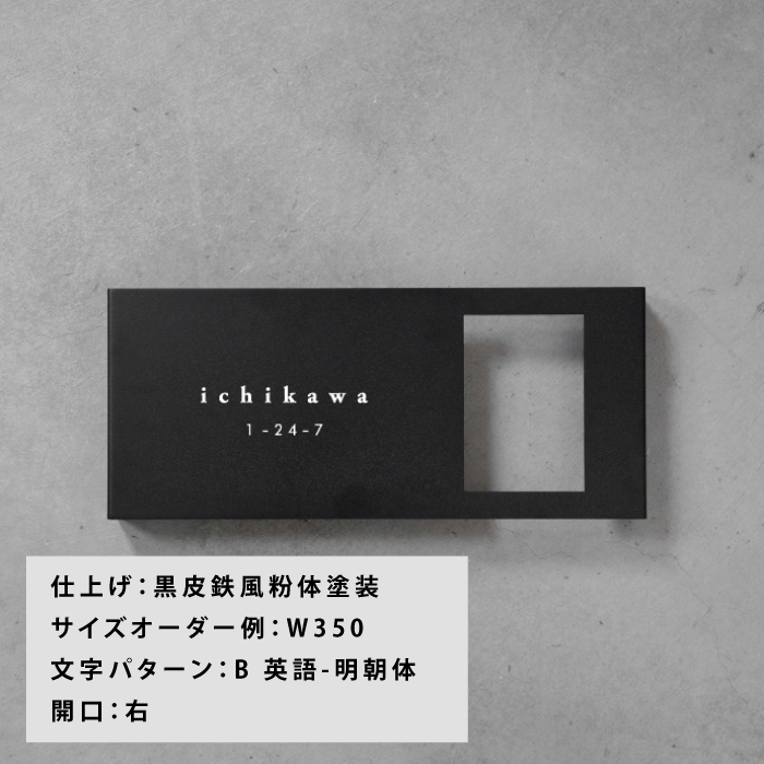 【Haco】インターフォンカバー表札 番地<サイズオーダー>