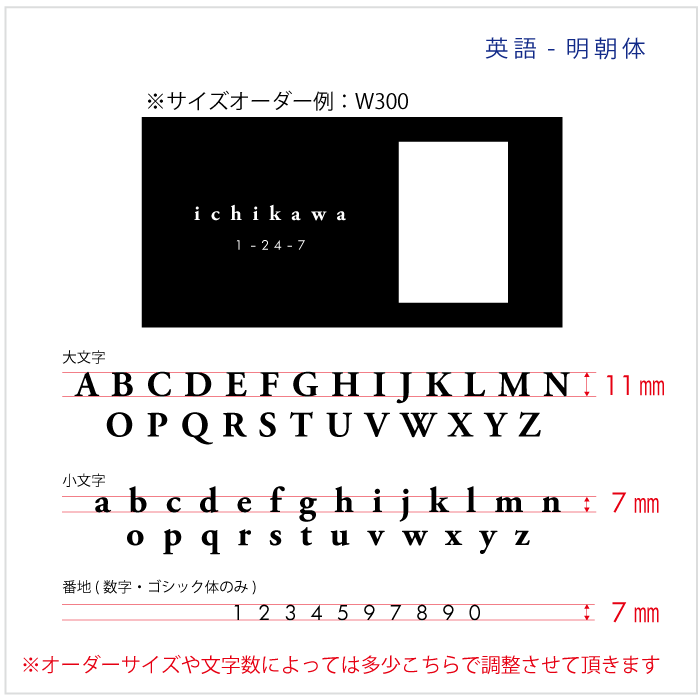 【Haco】インターフォンカバー表札 番地<サイズオーダー>