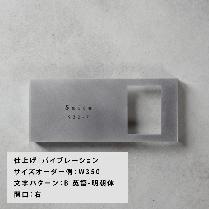 【Haco】インターフォンカバー表札 番地<サイズオーダー>