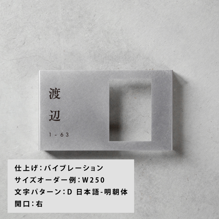 【Haco】インターフォンカバー表札 番地<サイズオーダー>