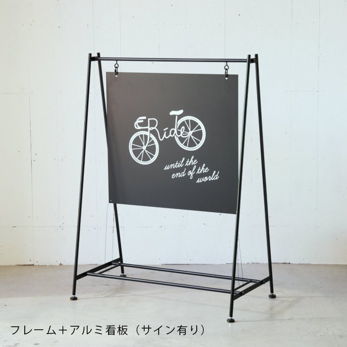 鉄フレーム スタンド看板（大） | 看板,スタンド看板 | オリジナル家具