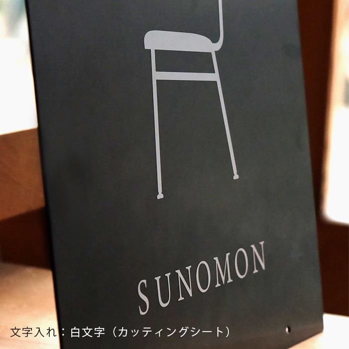 鉄フレーム スタンド看板（大）