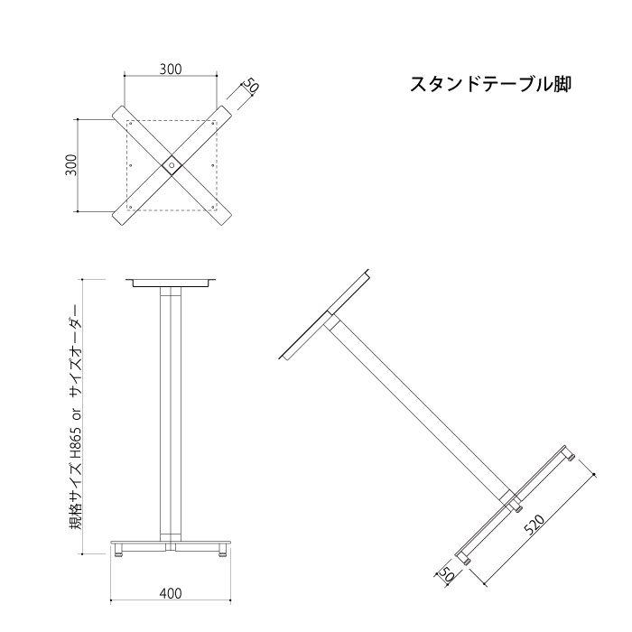 スタンドテーブル用 1本脚
