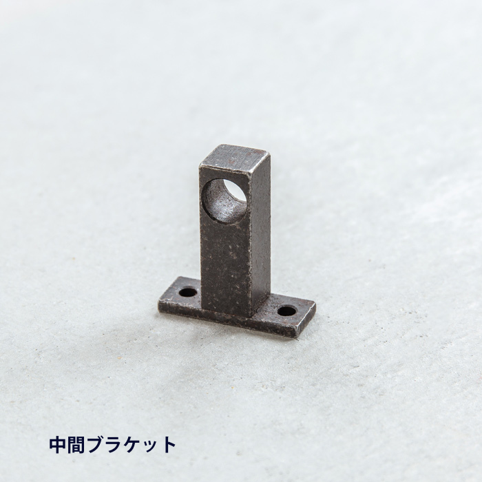 【KAKU】ブラケット（鉄）