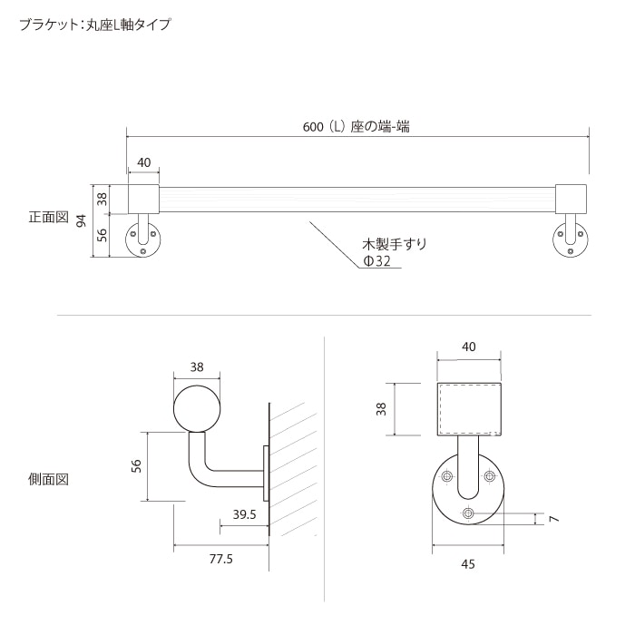 木製 I型手すり