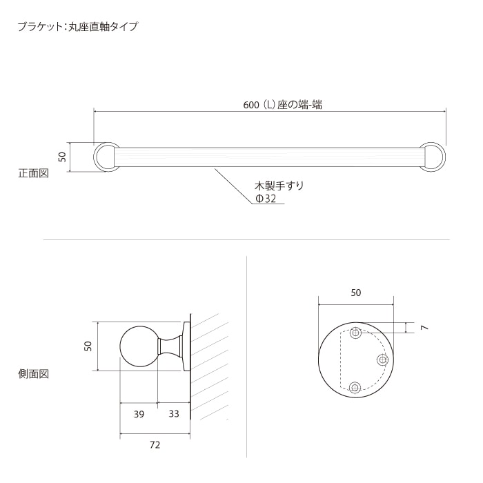 木製 I型手すり