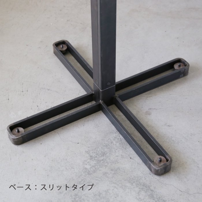 カフェテーブル用 1本脚 | 金物,テーブル脚・棚脚 | オリジナル家具