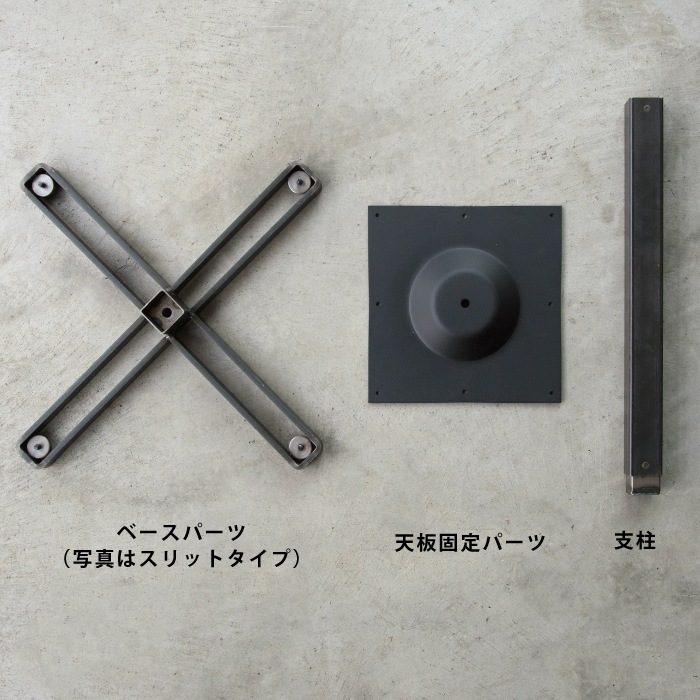 黄金庵　松本民芸家具テーブル1脚 カフェテーブル用 1本脚 | 金物,テーブル脚・棚脚 | オリジナル家具