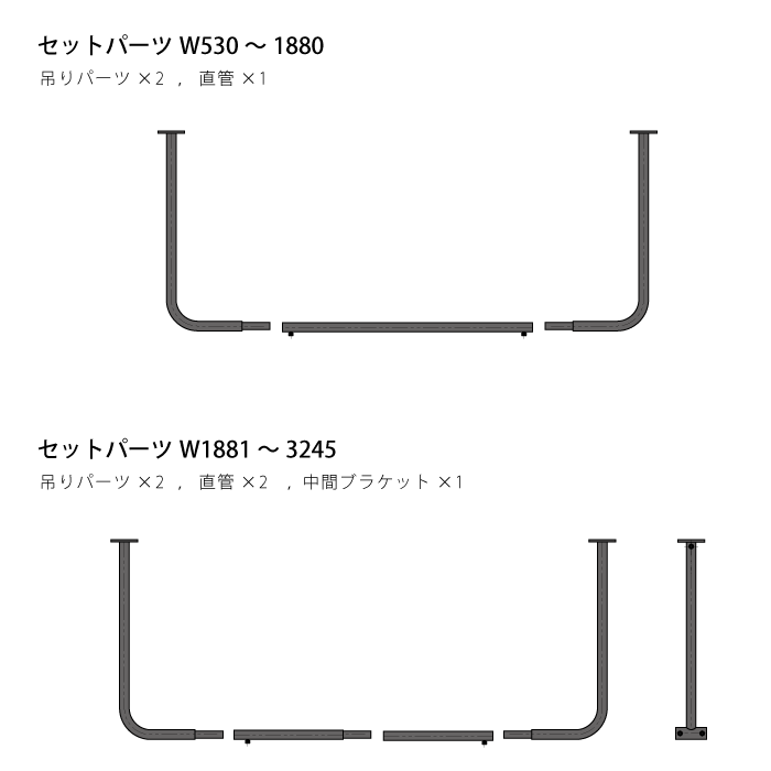 【BOU】錆びないコの字型天吊りハンガーバー(白)<サイズオーダー>
