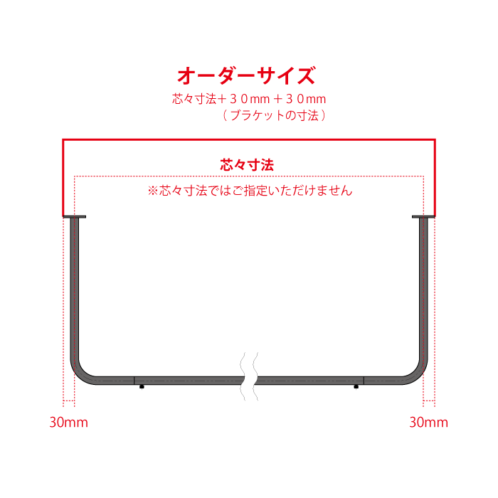 【BOU】錆びないコの字型天吊りハンガーバー(白)<サイズオーダー>