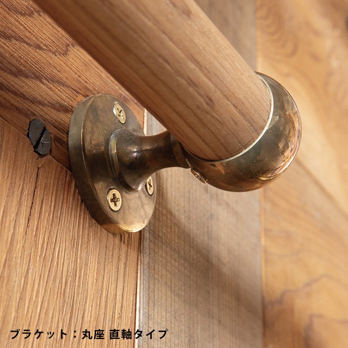 木製 I型手すり<サイズオーダー>