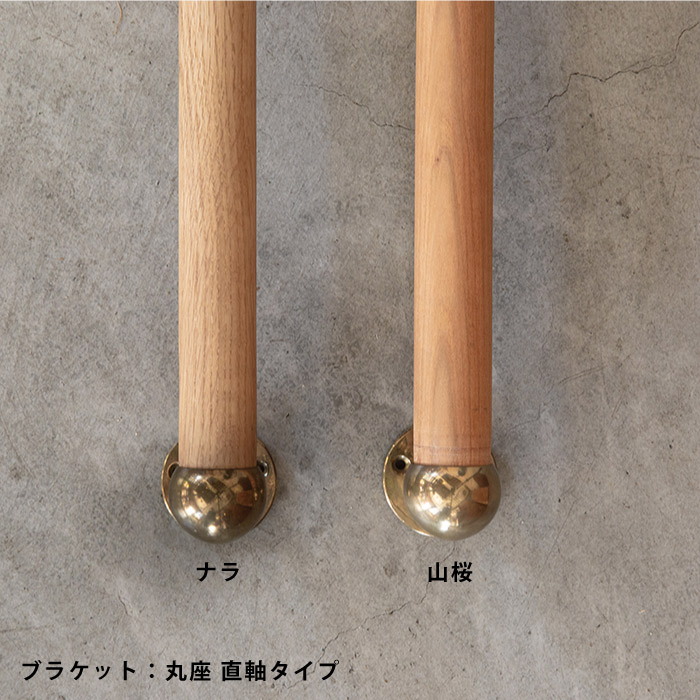 木製 I型手すり<サイズオーダー>
