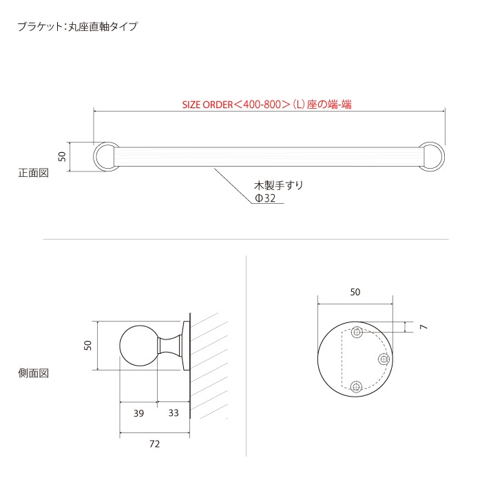 木製 I型手すり<サイズオーダー>