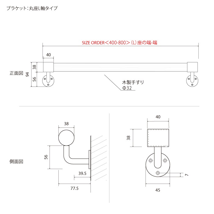 木製 I型手すり＜サイズオーダー＞ | 金物,手すり | オリジナル