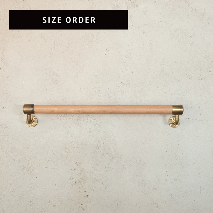 木製 I型手すり<サイズオーダー>