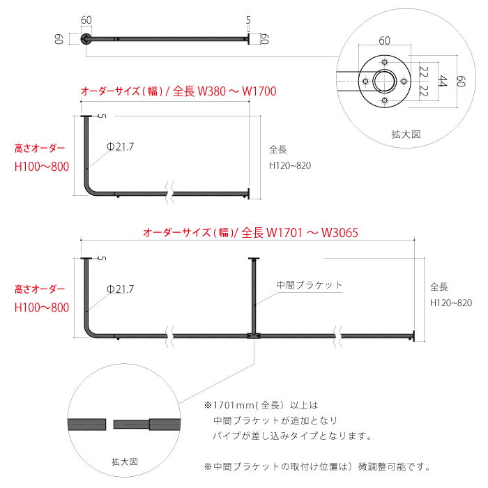 【BOU】錆びないL字型天吊りハンガーバー（白）＜サイズオーダー＞