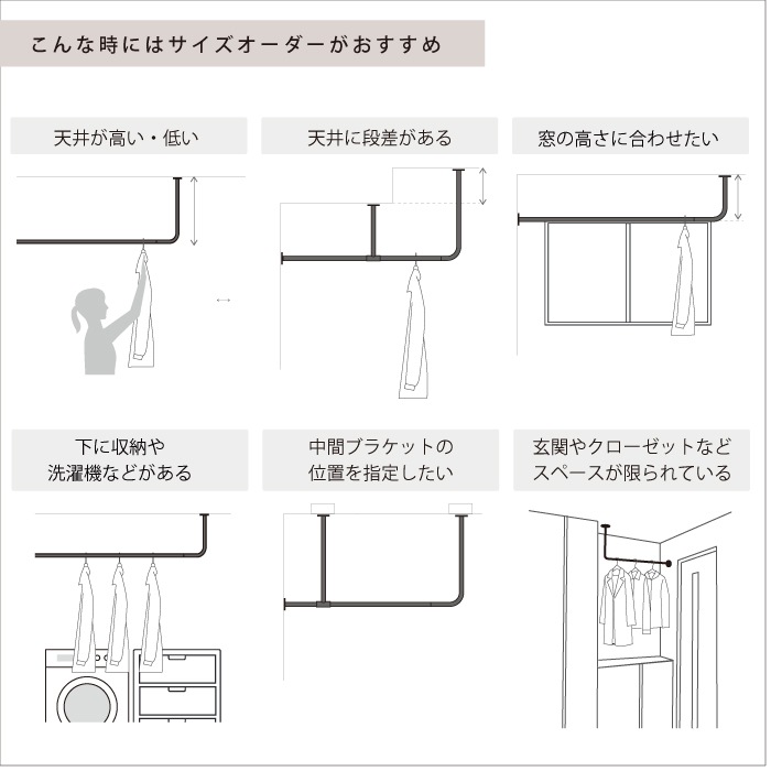 【BOU】錆びないL字型天吊りハンガーバー（白）＜サイズオーダー＞