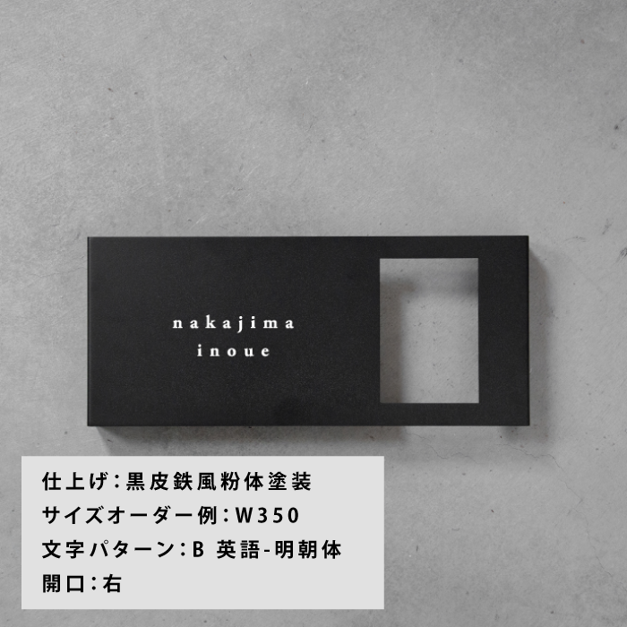 Haco】インターフォンカバー表札 二世帯＜サイズオーダー＞ | 表札