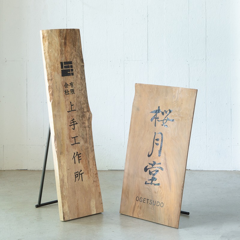 コの字型看板用スタンド（真鍮）