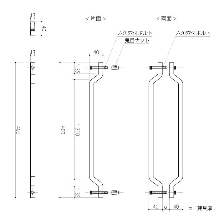 スリムドアハンドル（鉄）