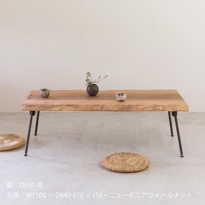 7D ローテーブル脚