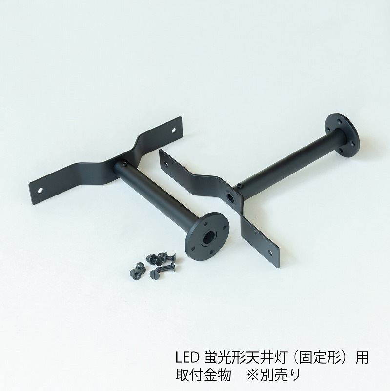 防水/防滴LED蛍光形天井灯用ブラケット