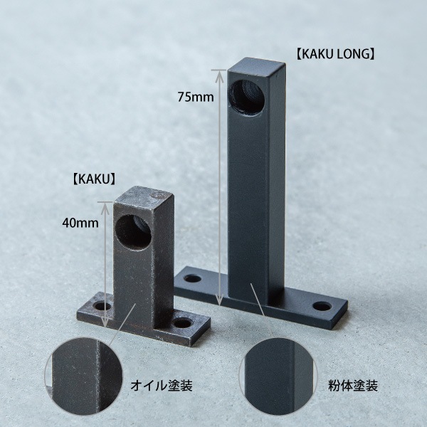 【KAKU LONG】ボトルストッパー（黒）＜サイズオーダー＞