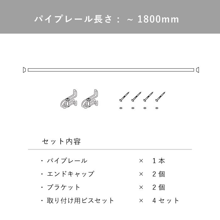 サーカス カーテンレールパイプセット（真鍮）