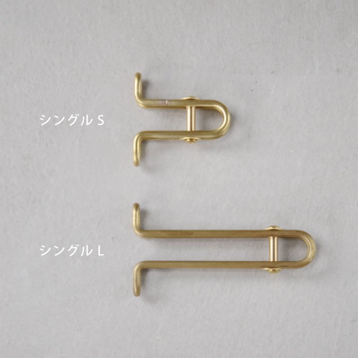 サーカス カーテンレールパイプセット（真鍮）