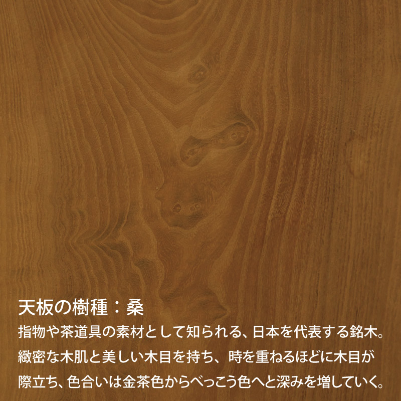 カウンター用 無垢天板 山桑 W2015