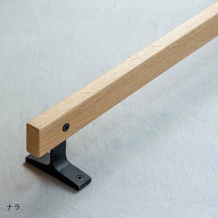 木製 スリムドアハンドル | 金物,ドアハンドル | オリジナル家具・金物