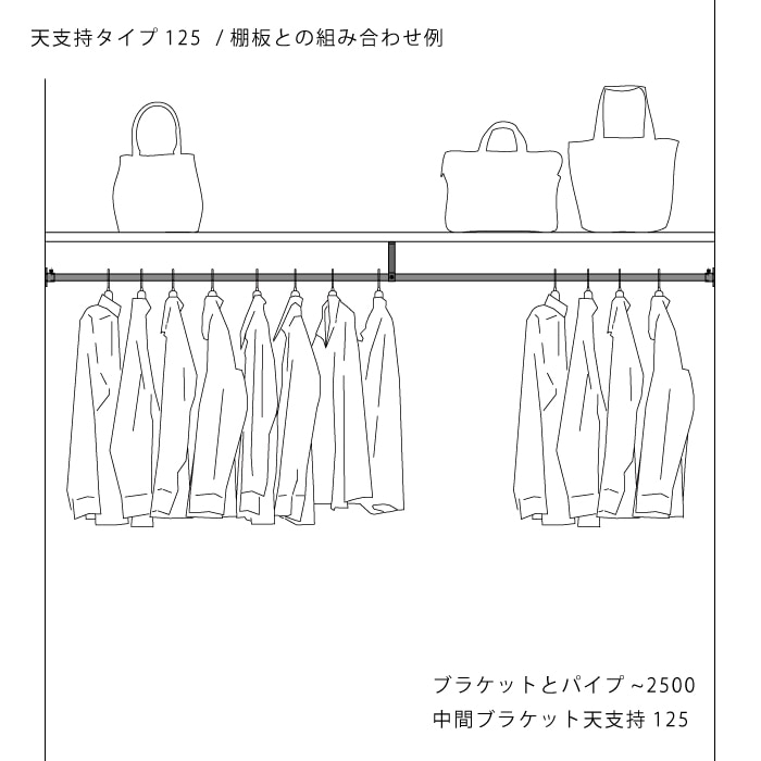 錆びない一の字型壁付けハンガーバー＜サイズオーダー＞