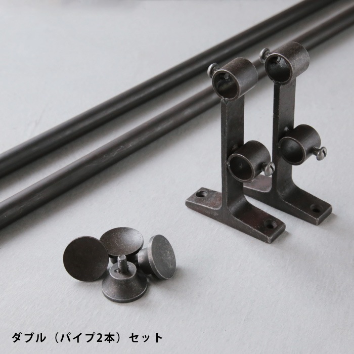 鉄製 カーテンレールパイプセット