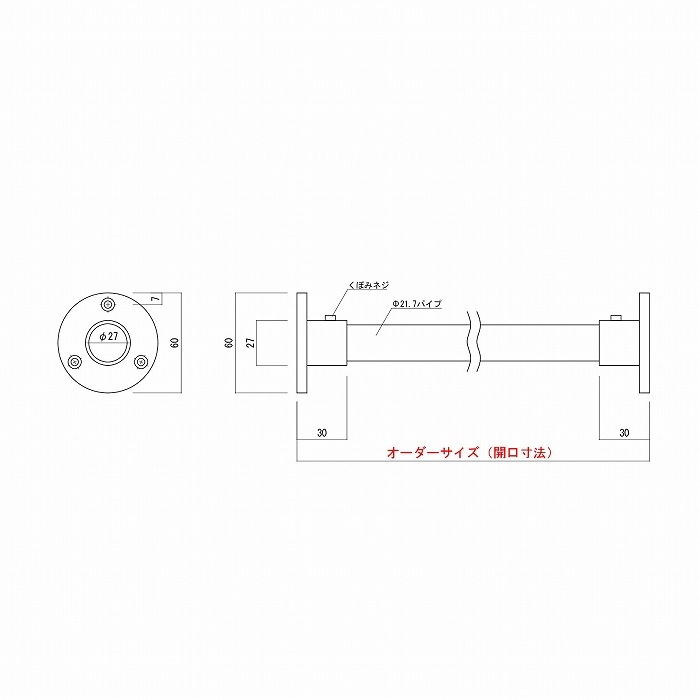 錆びない一の字型壁付けハンガーバー＜ロングサイズオーダー