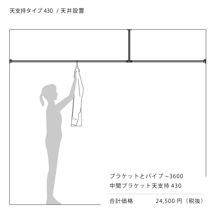 錆びない一の字型壁付けハンガーバー<ロングサイズオーダー>
