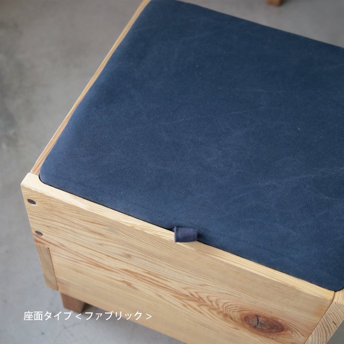ジグザグ】収納チェア 1BOX ＜杉＞ | 家具,収納家具