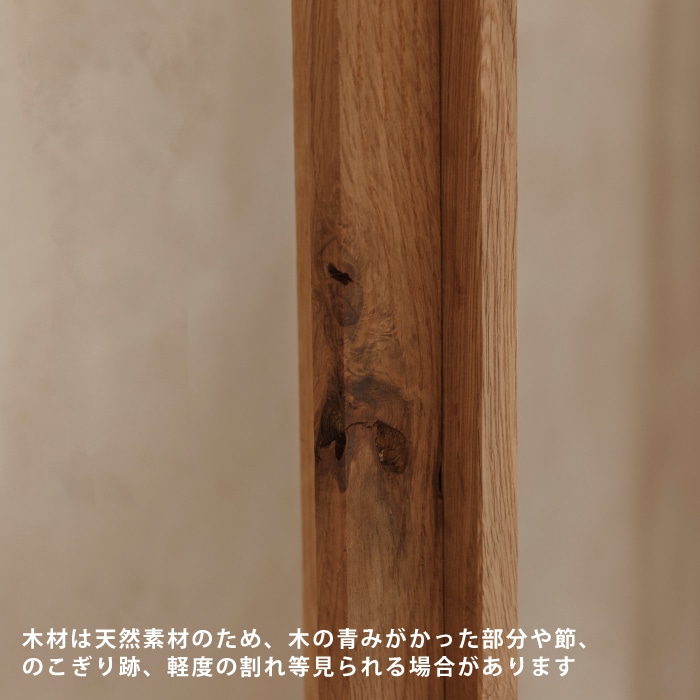 ポールハンガー -佇む-