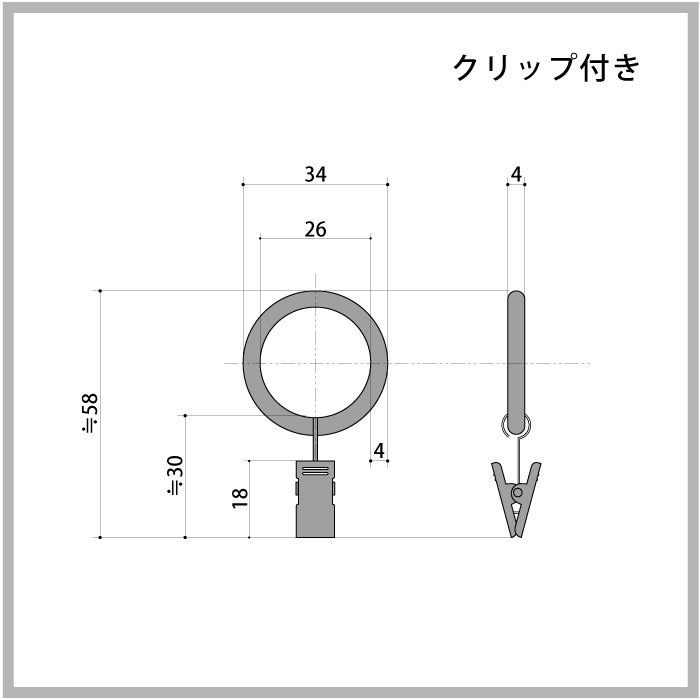 カーテンリングランナー（黒）