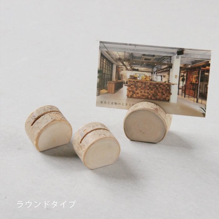 こぶしの木のカードスタンド｜オリジナル木製品｜【上手工作所】