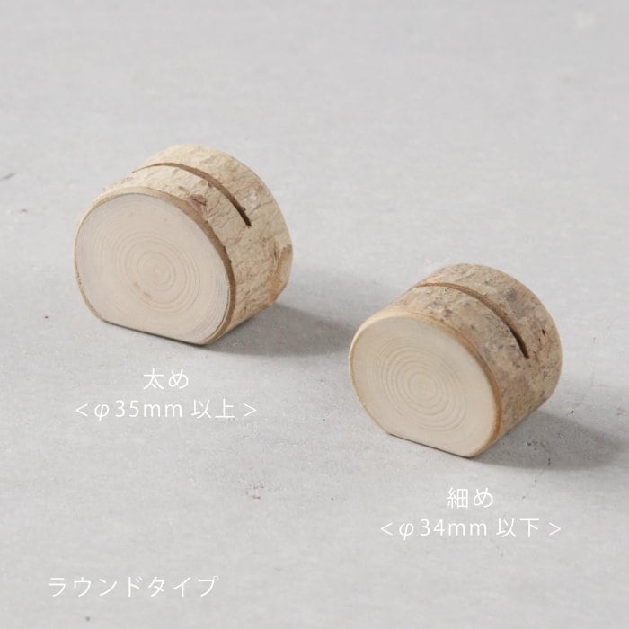 こぶしの木のカードスタンド｜オリジナル木製品｜【上手工作所】