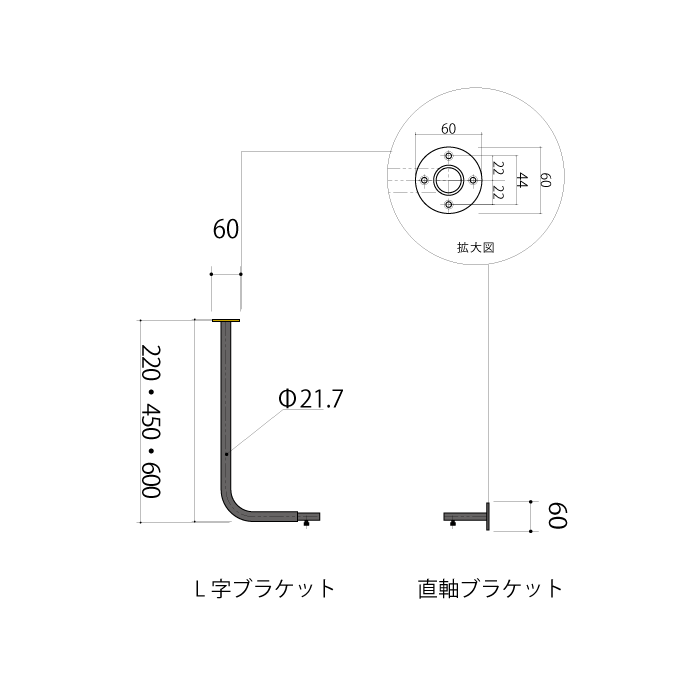 錆びない Φ21mmパイプ（黒）用ブラケット