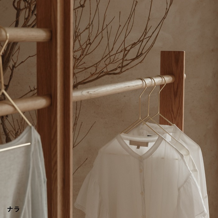 コートハンガー -魅せる-